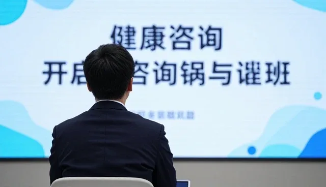 健康咨询中如何有效控制成本并提升服务效率
